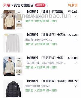 后排还能买45块钱的卡宾羽绒服！速来|我来反馈了 超多细节图对比森马陈都灵同款羽绒服 - 线报酷