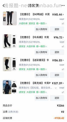 后排还能买45块钱的卡宾羽绒服！速来|我来反馈了 超多细节图对比森马陈都灵同款羽绒服 - 线报酷