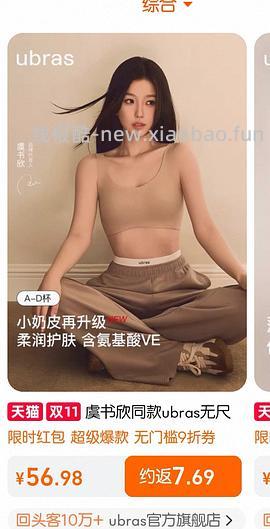 Ubras无尺码内衣 26r左右（有姐妹分享了其他款能30买到） - 线报酷
