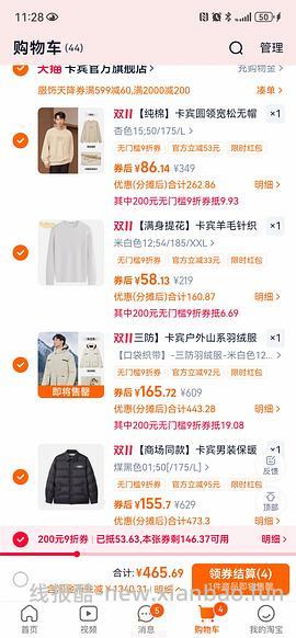 后排还能买45块钱的卡宾羽绒服！速来|我来反馈了 超多细节图对比森马陈都灵同款羽绒服 - 线报酷