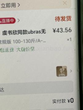 Ubras无尺码内衣 26r左右（有姐妹分享了其他款能30买到） - 线报酷