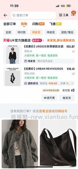 20左右买ur裙子 - 线报酷