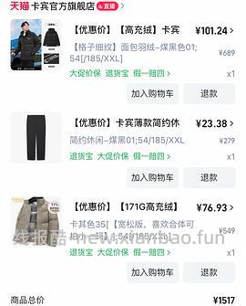 后排还能买45块钱的卡宾羽绒服！速来|我来反馈了 超多细节图对比森马陈都灵同款羽绒服 - 线报酷