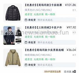 后排还能买45块钱的卡宾羽绒服！速来|我来反馈了 超多细节图对比森马陈都灵同款羽绒服 - 线报酷