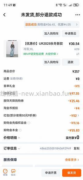 20左右买ur裙子 - 线报酷