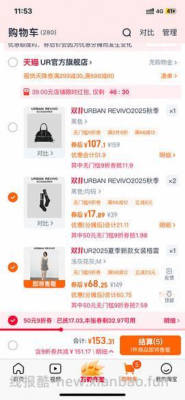 20左右买ur裙子 - 线报酷