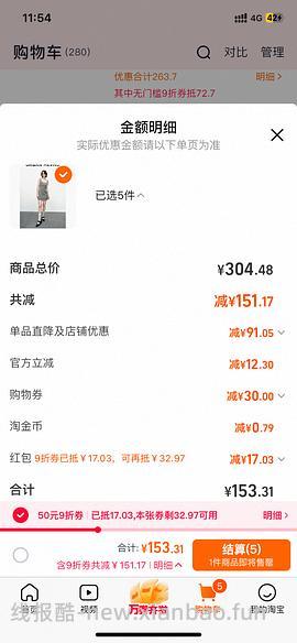 20左右买ur裙子 - 线报酷