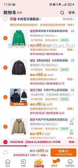 后排还能买45块钱的卡宾羽绒服！速来|我来反馈了 超多细节图对比森马陈都灵同款羽绒服 - 线报酷