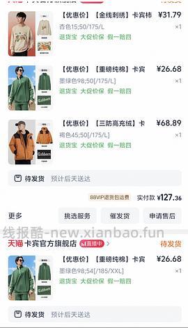 后排还能买45块钱的卡宾羽绒服！速来|我来反馈了 超多细节图对比森马陈都灵同款羽绒服 - 线报酷