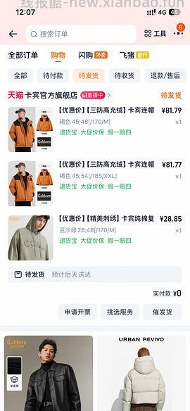 后排还能买45块钱的卡宾羽绒服！速来|我来反馈了 超多细节图对比森马陈都灵同款羽绒服 - 线报酷