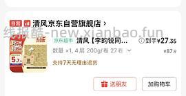 好价抽纸40包26和卷纸200g1.3 - 线报酷