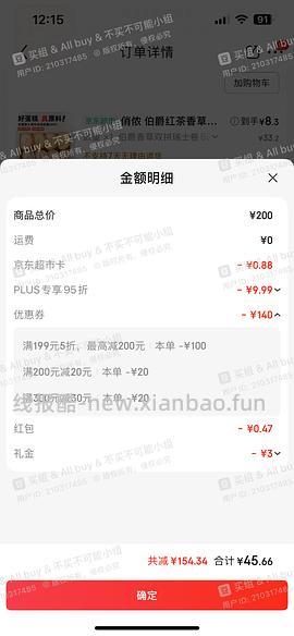 鲜京采好价蛋糕又来了 - 线报酷