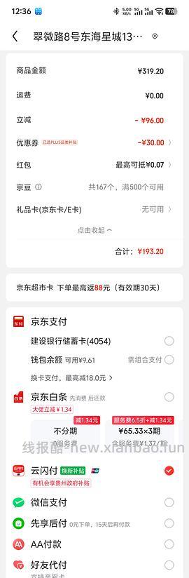 七度空间卫生巾275mm320片 46💰（量大） - 线报酷