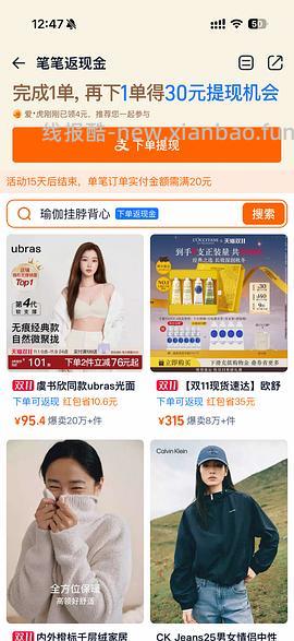 Ubras无尺码内衣 26r左右（有姐妹分享了其他款能30买到） - 线报酷