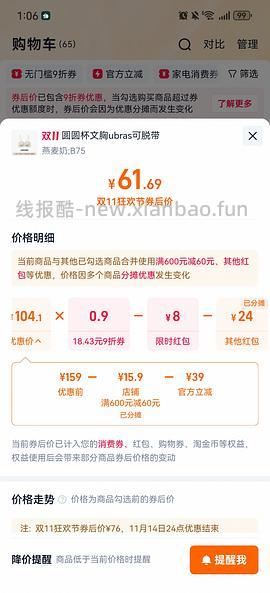 Ubras无尺码内衣 26r左右（有姐妹分享了其他款能30买到） - 线报酷