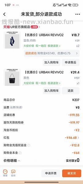 20左右买ur裙子 - 线报酷