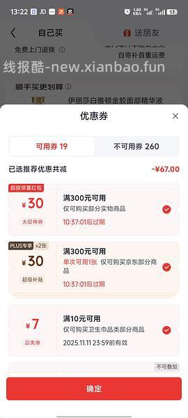 七度空间卫生巾275mm320片 46💰（量大） - 线报酷