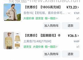 后排还能买45块钱的卡宾羽绒服！速来|我来反馈了 超多细节图对比森马陈都灵同款羽绒服 - 线报酷