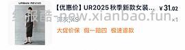 20左右买ur裙子 - 线报酷