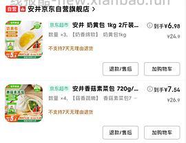 安井丸子简单作业 - 线报酷