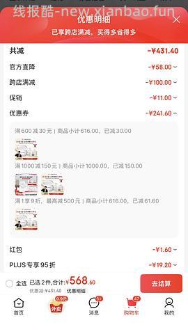 好价优时颜四代眼霜💰140左右36g加赠品 - 线报酷