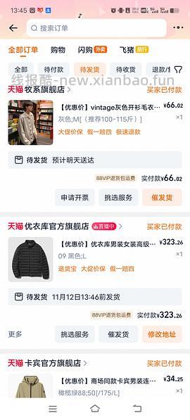 后排还能买45块钱的卡宾羽绒服！速来|我来反馈了 超多细节图对比森马陈都灵同款羽绒服 - 线报酷