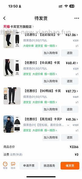 后排还能买45块钱的卡宾羽绒服！速来|我来反馈了 超多细节图对比森马陈都灵同款羽绒服 - 线报酷