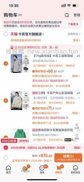 后排还能买45块钱的卡宾羽绒服！速来|我来反馈了 超多细节图对比森马陈都灵同款羽绒服 - 线报酷