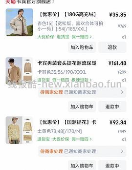 后排还能买45块钱的卡宾羽绒服！速来|我来反馈了 超多细节图对比森马陈都灵同款羽绒服 - 线报酷