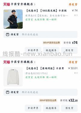 后排还能买45块钱的卡宾羽绒服！速来|我来反馈了 超多细节图对比森马陈都灵同款羽绒服 - 线报酷