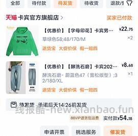 后排还能买45块钱的卡宾羽绒服！速来|我来反馈了 超多细节图对比森马陈都灵同款羽绒服 - 线报酷