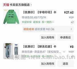 后排还能买45块钱的卡宾羽绒服！速来|我来反馈了 超多细节图对比森马陈都灵同款羽绒服 - 线报酷