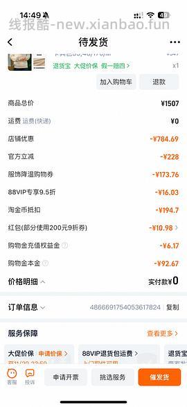 后排还能买45块钱的卡宾羽绒服！速来|我来反馈了 超多细节图对比森马陈都灵同款羽绒服 - 线报酷