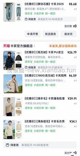 后排还能买45块钱的卡宾羽绒服！速来|我来反馈了 超多细节图对比森马陈都灵同款羽绒服 - 线报酷