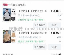 后排还能买45块钱的卡宾羽绒服！速来|我来反馈了 超多细节图对比森马陈都灵同款羽绒服 - 线报酷