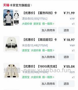 后排还能买45块钱的卡宾羽绒服！速来|我来反馈了 超多细节图对比森马陈都灵同款羽绒服 - 线报酷