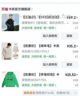 后排还能买45块钱的卡宾羽绒服！速来|我来反馈了 超多细节图对比森马陈都灵同款羽绒服 - 线报酷