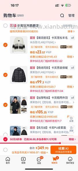 后排还能买45块钱的卡宾羽绒服！速来|我来反馈了 超多细节图对比森马陈都灵同款羽绒服 - 线报酷