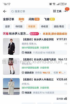 【删】秋水伊人三折左右 - 线报酷