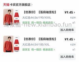 后排还能买45块钱的卡宾羽绒服！速来|我来反馈了 超多细节图对比森马陈都灵同款羽绒服 - 线报酷