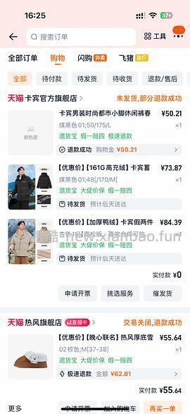 后排还能买45块钱的卡宾羽绒服！速来|我来反馈了 超多细节图对比森马陈都灵同款羽绒服 - 线报酷