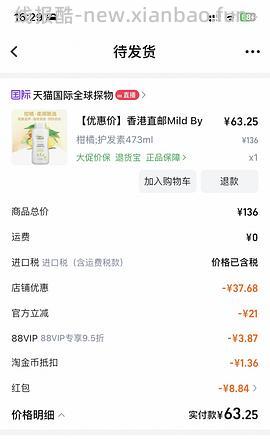 iherb洗发水一瓶六十出头，需买两瓶 - 线报酷