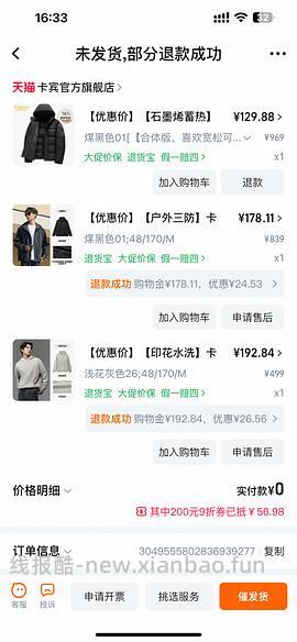 后排还能买45块钱的卡宾羽绒服！速来|我来反馈了 超多细节图对比森马陈都灵同款羽绒服 - 线报酷