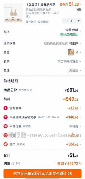 Ubras无尺码内衣 26r左右（有姐妹分享了其他款能30买到） - 线报酷