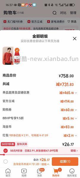 后排还能买45块钱的卡宾羽绒服！速来|我来反馈了 超多细节图对比森马陈都灵同款羽绒服 - 线报酷