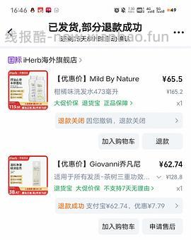 iherb洗发水一瓶六十出头，需买两瓶 - 线报酷