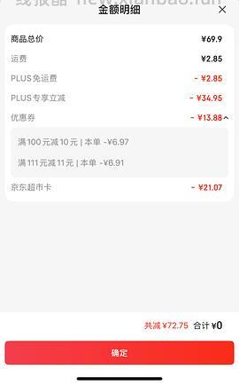 plus会员去会员日页面买好价商品，比如家香味菜籽油4L21元 - 线报酷