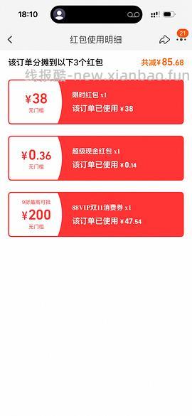 前两天买的姐妹们，跟客服去掰头，多送一个10ml！！优斐斯传明酸淡斑精华（氨甲环酸）94ml不到三百，楼里有姐妹更低， - 线报酷