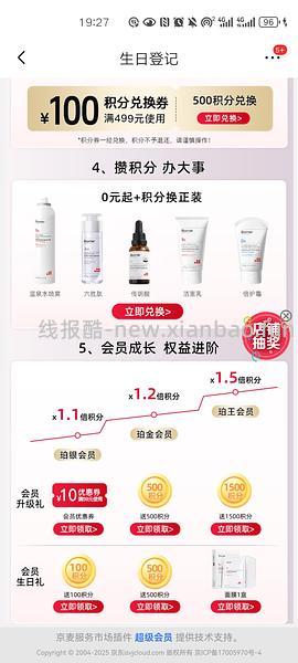 （看楼里姐妹方法！🚗换了一种方式存在）神价珀芙研敏肌面霜0.3到手30g（冲！（需要plus免运费+95折 - 线报酷