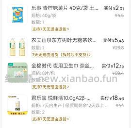 美团闪购领券，今天又领到69-30/139-50，领了好多作业可以做 - 线报酷